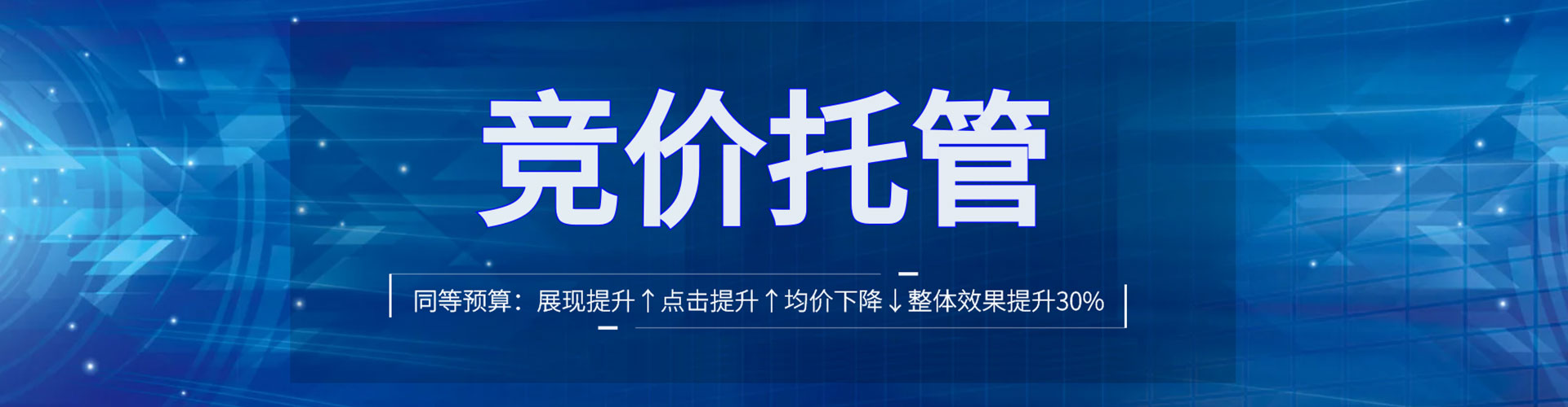 怀仁信息流竞价